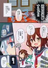 (C85) [Ar Da CoDa (Zinan)] Dai Roku Kuchikutai ni Omakase! (Kantai Collection -KanColle-)
