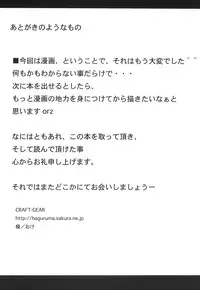 (Reitaisai 5) [CRAFT-GEAR (Oke)] super wakimiko time (Touhou Project)