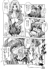 [Juubaori Mashumaro] Pulse