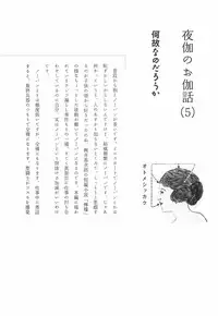 [Begirama] Otome Shikkaku