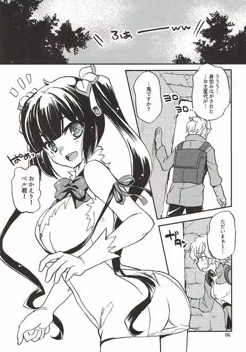 Kami-sama no Takaramono