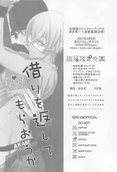 Kari o Kaeshite moraou ka