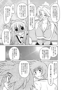 (COMITIA 86) [Nazonokai (Mitamori Tatsuya)] Gokinjo no Monster