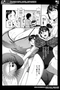 [Hidemaru] Hustle! Danchiduma Ch.1-9