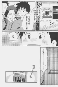 [Giant Killing]GOTTANI WAKATOBI 2