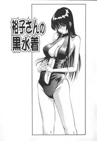 [Yukimino Yukio] Kimi no Kimagure