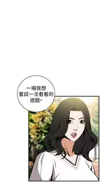 Take a Peek 偷窥 Ch.39~55 [Chinese]中文