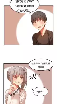 [Mx2J] Hahri's Lumpy Boardhouse Ch. 0~29【委員長個人漢化】（持續更新）