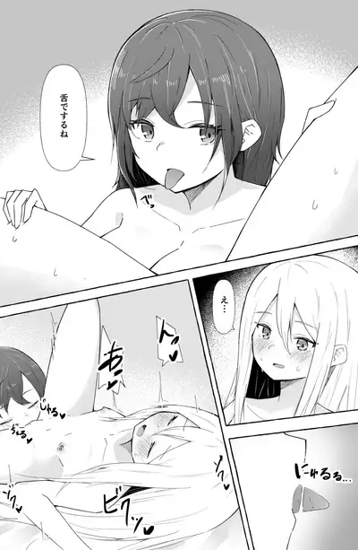 Mafuyu to Kanade ga H suru dake no Manga