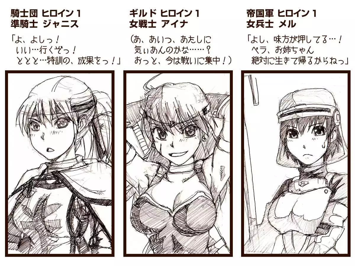 Orc no Yabou Dai I-bu Digest Ban