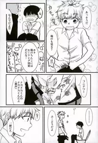 peeing! (Tokyo Ghoul)