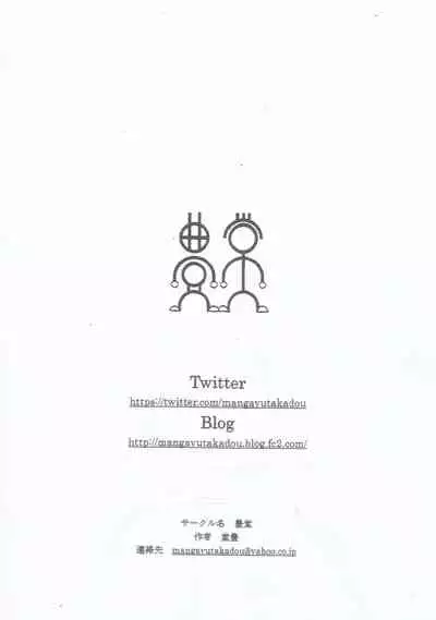 Mangaka's intervention