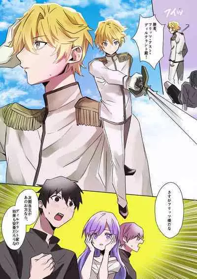 [Amuai Okashi Seisakusho] to aru kizoku kun no nyotai ka hametu ganbou