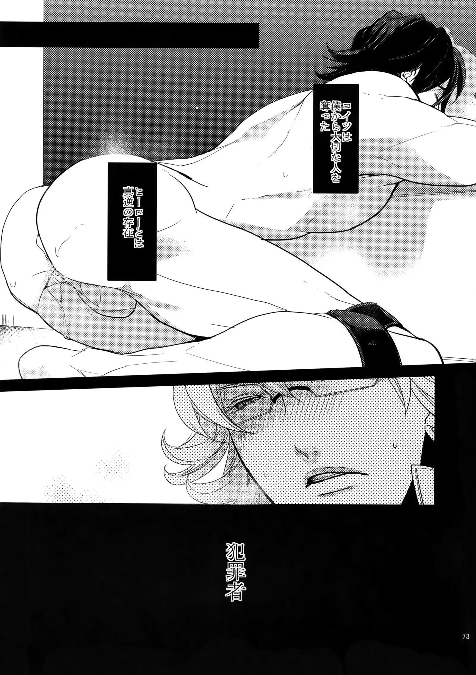 Ai no Kemono Sairoku-shuu