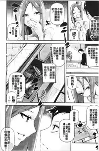 [JAKE] Kannou Shousetsu Shoujo [Chinese]