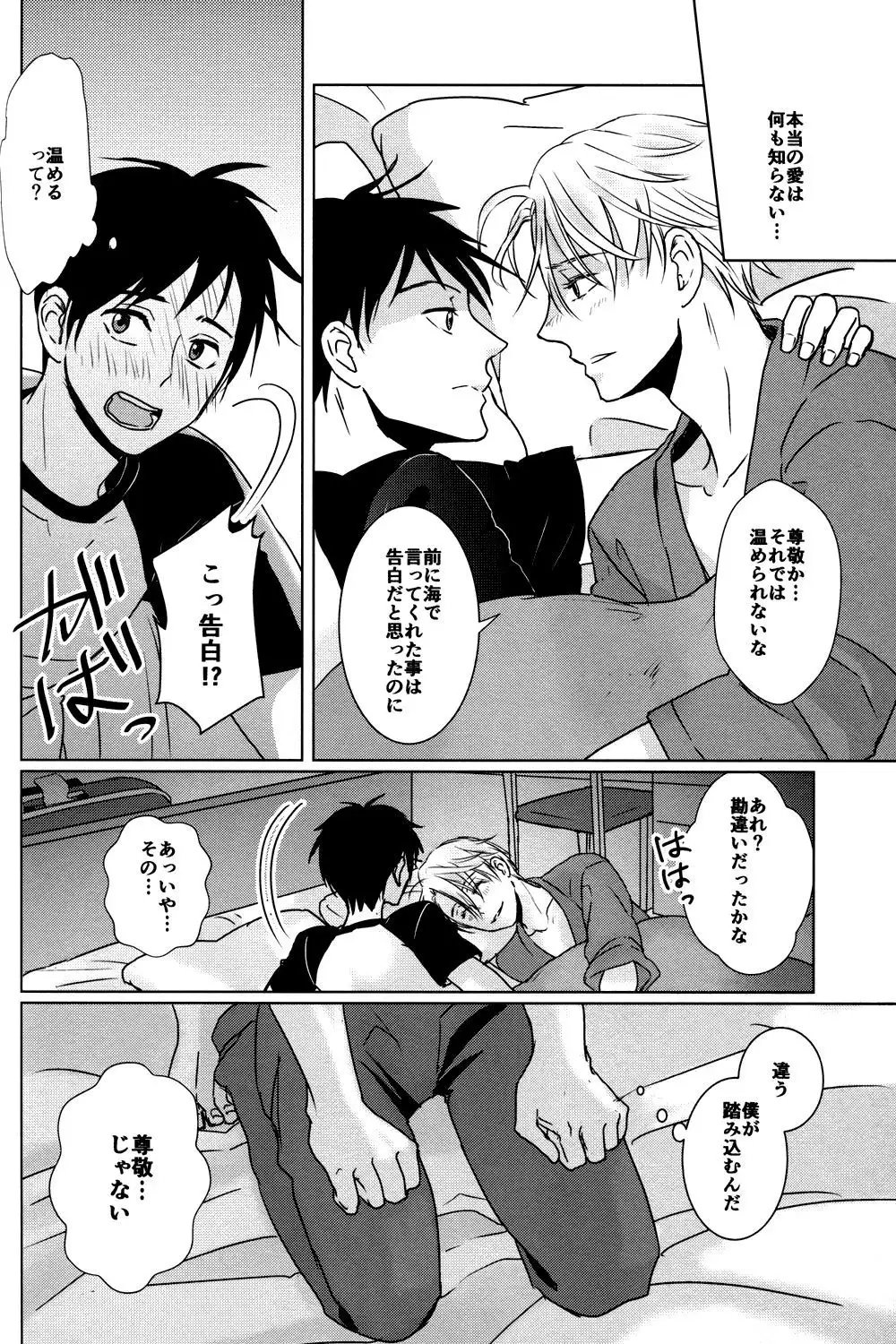 Kimi no Ai o Oshiete