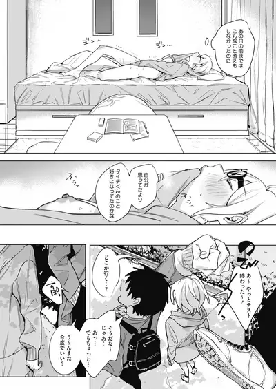 COMIC HOTMILK 2021-07