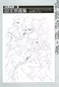 Yakin Byoutou San Koushiki Visual Book