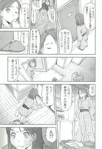 [Sano Takayoshi] Kazamidori Triangle Vol.3