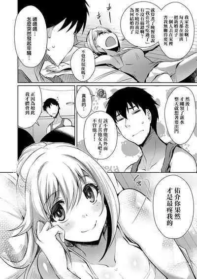 LOVELESS SEX | 先性後愛