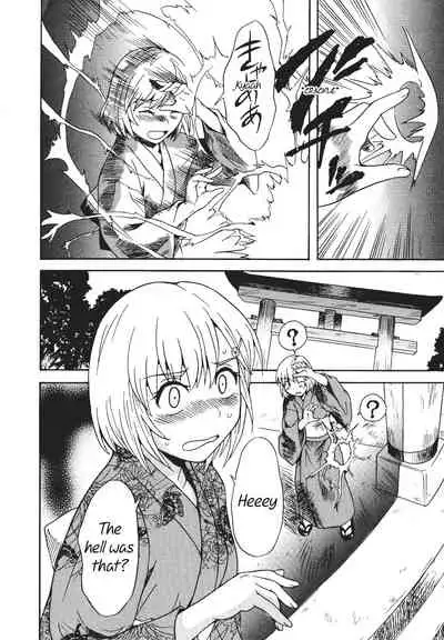 Spirited Away With a Carnivorous Girl: Middle Part