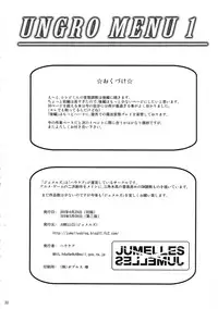 (COMIC1☆4) [Jumelles (Hawkear)] UNGRO MENU 1 (Neon Genesis Evangelion)