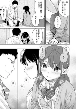 1LDK+JK Ikinari Doukyo? Micchaku!? Hatsu Ecchi!!? Ch. 1-25