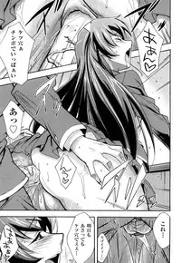 [Akimoto Karma] Choi M