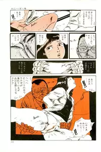 [Uchiyama Aki] Ribbon to Yousei