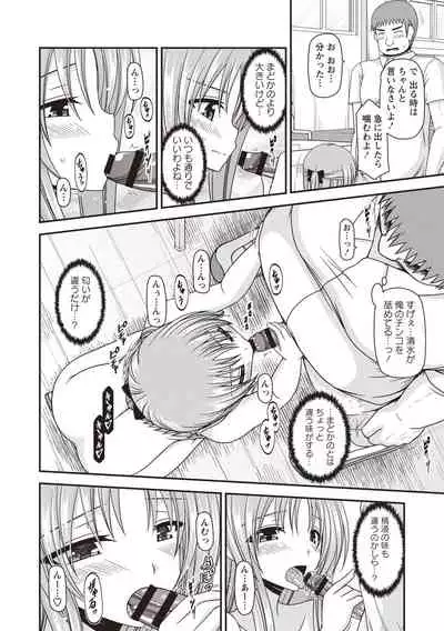 [Charu] Roshutsu Shoujo Yuugi Kan ~Akira Shojo Soushitsu Hen~ [Digital]