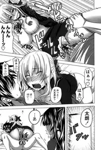 [Arsenal] Hatsujou Harlem Note - Estrus Harlem Note