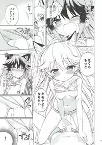 (C93) [Moe Moe Cafe (Takahashi Tetsuya)] Kitsune no Yuriiri (Kemono Friends)