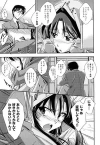 [Akimoto Karma] Choi M