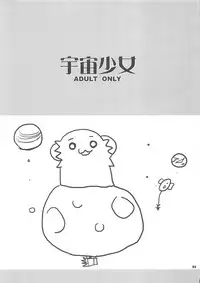 (SC20) [Kimpotsu (Araki Akira, Kana)] Uchuu Shoujo (Stellvia of the Universe)