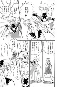 [QUESTION？ (Kumakito Shikazu)] Otohime Miya Vol.8 (Bishoujo Senshi Sailor Moon)