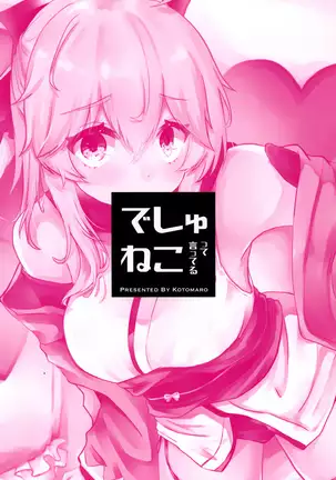 Cosplayer wa Mitsu ni Sasayaku