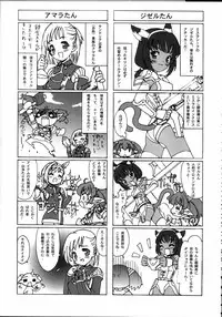 (C66) [Galaxist, Synthetic Garden (Various)] GreenPapper and RedChelisauce (Final Fantasy XI)