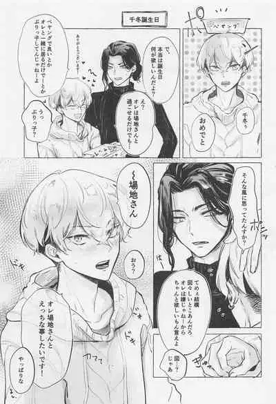 Bajifuyu sweet log +++