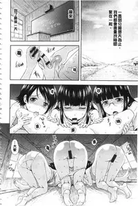 [Mahiruno Kagerou] Inraku suru Onna-tachi [Chinese]