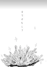 [OVERDOSE (Yamane Shouin)] Hari no Mushiro (Majin Tantei Nougami Neuro) [Digital]