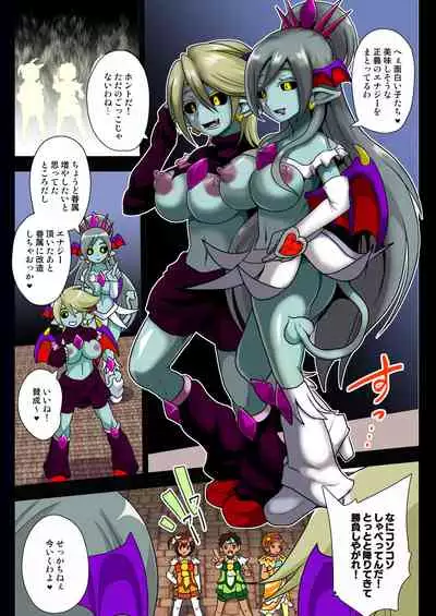 Preccubus v.s. Shota Cure