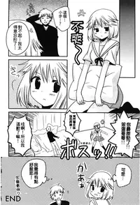 [Anthology] Retsujou Gentei. | 初戀限定 [Chinese]