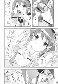 (C83) [Funi Funi Lab(Tamagoro)] Heaven's Gate (Battle Spirits)