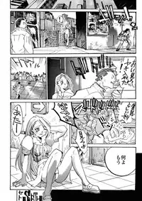 [IMAI Kami] BLACK SPOT Prefect Edition Part 1