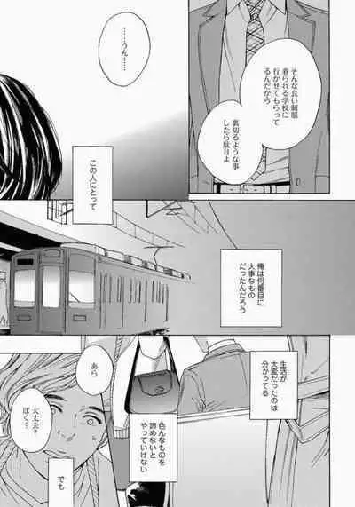 Kage to Hinata no Border Line