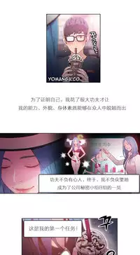 [Park Hyeongjun] Sweet Guy Ch.22-27 (Chinese)