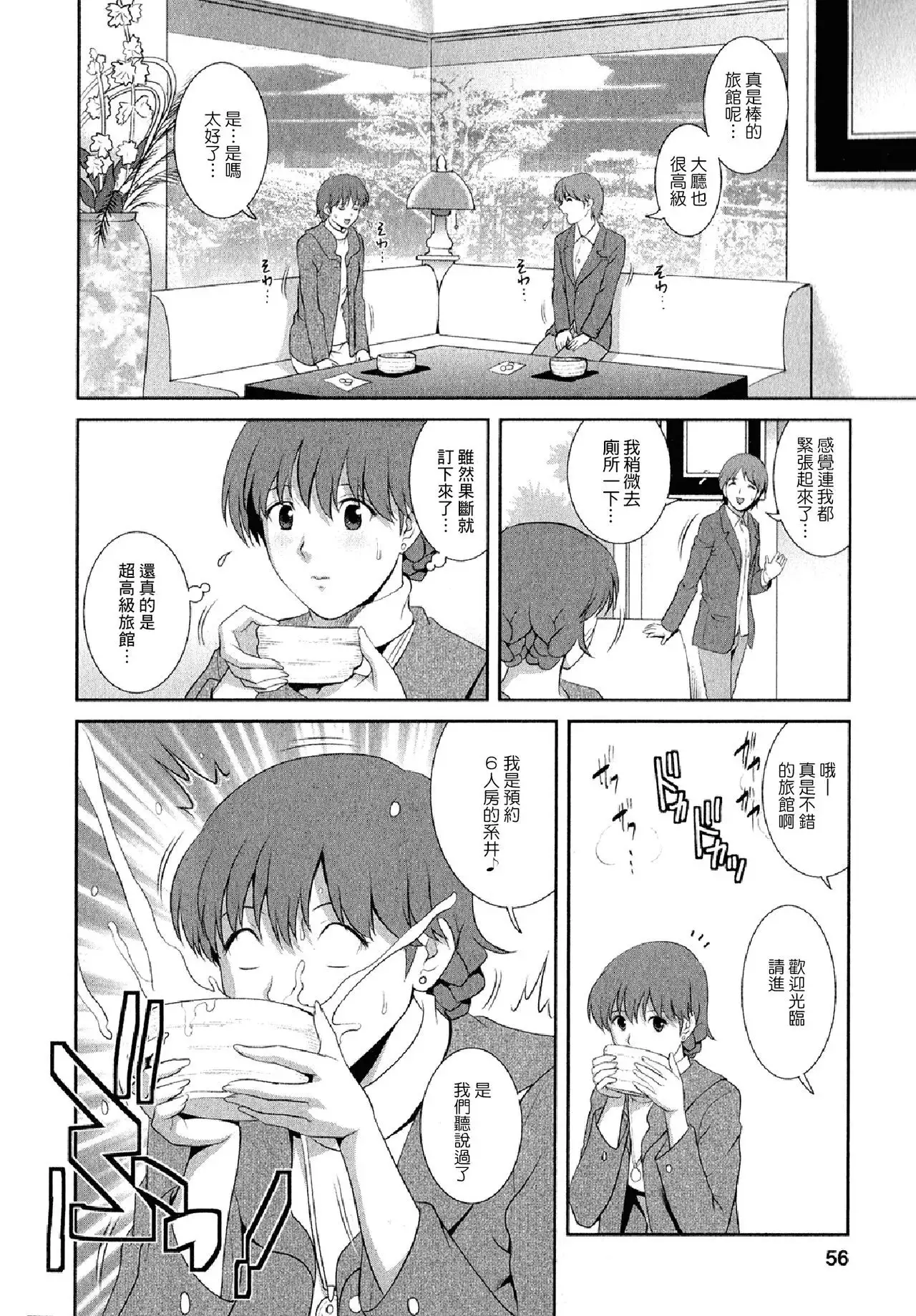 Hitozuma Audrey-san no Himitsu 2 -30-sai kara no Furyouzuma Kouza-