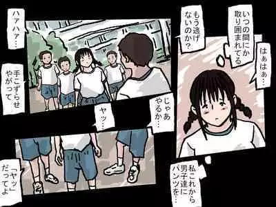 [Shoujo Aigan Club] Joshi no Pantsu o Goudatsuseyo