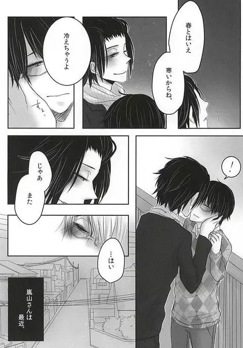 let me be with you