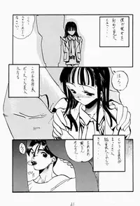 [Chibi Chibi Neko Neko] Chicchai No Hon